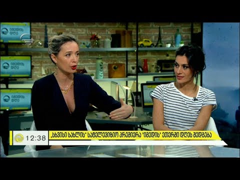 რუსუდან გლურჯიძის „სხვისი სახლი“ დევნილთა ცხოვრებაზე