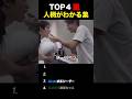【嵐】人柄が丸わかり集 #嵐