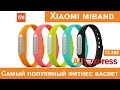 #21 Браслет Xiaomi Mi Band