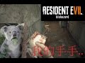 惡靈古堡7 (RESIDENT EVIL7) 一些看起來很痛.噁心的場面