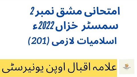Aiou course code 201 Assignment No 1 Mushq no 2 Islamiyat lazmi Level Matric Semester Autumn 2022