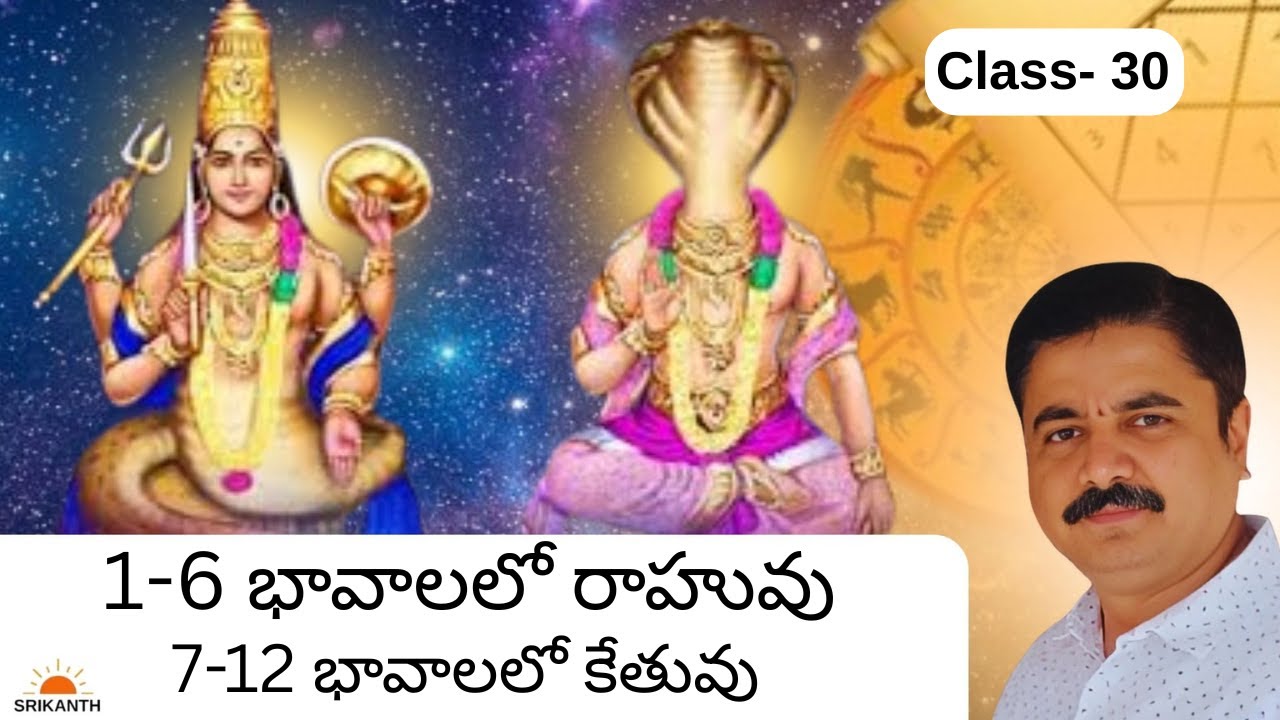 Class 30 | 1-6 భావాలలో రాహు , 7-12 భావాలలో కేతువు | Ketu Rahu Placements | Srikanth Astro Telugu|