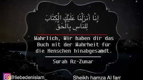 سورة الزمر القارئ حمزه الفار )Surah Al zumar Sheikh hamza Al farr