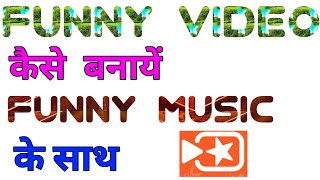 How to add Funny Sound effects to Youtube videos // How to Edit Funny Videos for Youtube screenshot 4