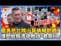 柯文哲與支持者互動