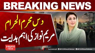 YouTube Title:10th Muharram: Maryam Nawaz Issues Important Instructions | | Hum News | Pakistan