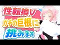 【雑談&VRChat】負けるわけwww【新人Vtuber】