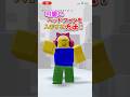 (#ロブロックス )可愛い猫耳ヘッドフォンを入手する方法!#roblox #無料アイテムロブロックス #shorts