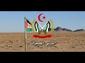National Anthem Of Sahrawi Arab Democratic Republic Western Sahara يا بني الصحراء 