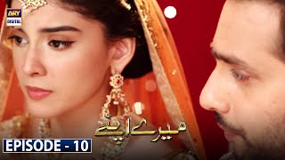 Mere Apne Episode 10 [Subtitle Eng] - 25th September 2021 - ARY Digital Drama