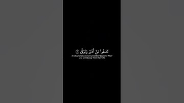 أذكر الله | سورة المعارج الأية١٥-٢٣ القارئ محمد اللحيدان #محمد_اللحيدان #اكسبلور