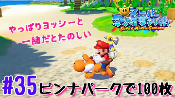 ぽん マリオサンシャイン 女性実況
