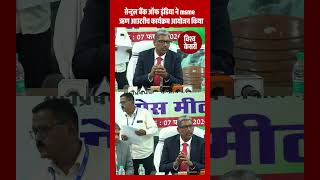 "MSME ऋण आउटरीच कार्यक्रम  रायपुर में उद्यमियों को मिला बड़ा लाभ"