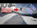 引退したスノーボーダーは、今も上手いのか?【検証】