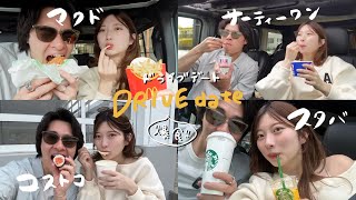 【爆食い】胃袋無限ドライブスルーデート
