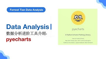 数据分析进阶工具介绍 pyecharts安装和使用｜ Data Analysis ｜第四期