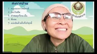 660625 1 ส่งการบ้านของ นศ สถาบันวิชชาราม ชวงบ่าย