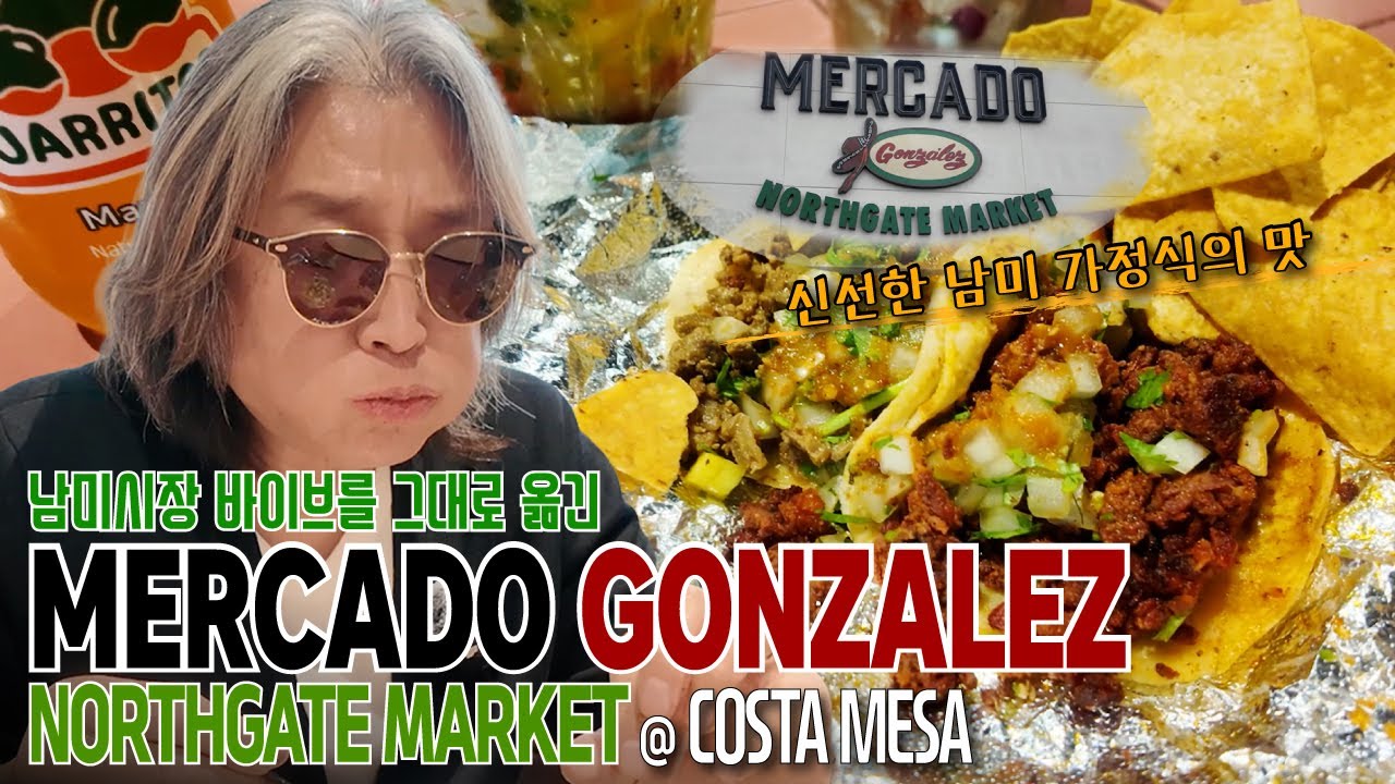 시청자 추천으로 왔는데... 인생 세비체 & 타코를 만났습니다 (광고X)