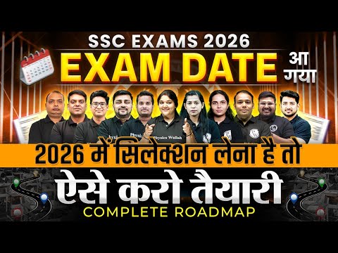 SSC Preparation 2026 | सिलेक्शन लेना है तो ऐसे करो तैयारी | SSC Complete Roadmap | SSC Wallah