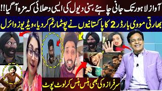 Border 2 Par Pakistani Ke Most Funny Reactions | Awaz Lahore Tak Jani Chahye, Sunny Deol | Sarfraz