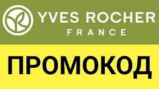 Ив Роше Программа Лояльности 2022 Года Новая Ив Роше Программа Лояльности 2022 Года Новая