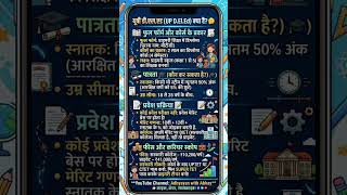 Up d.el.ed course information #updeled #deled #up #delhi #teacher #himanshisinghctet #ctet #gk