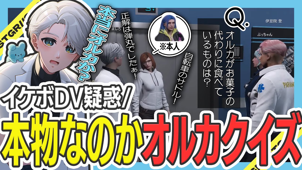 【 #ストグラ 】どきどきオルカクイズ＆新規住民を殴るましろｗｗｗ【ストグラ救急隊/雷堂ましろ/空衣御侍/鬼桃ぷぅ/オルカ/味野環九郎】