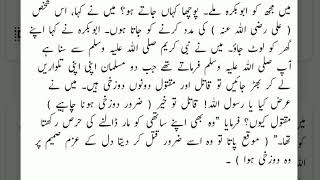 DARS-E-HADEES SAHIH-UL-BUKHARI HADEES NO .. 30