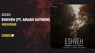 Mehrab - Eshveh (Ft. Arash Symon) | OFFICIAL TRACK ( مهراب - عشوه )