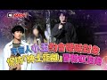 CTWANT 娛樂新聞 / 宇宙人小玉約會曖昧對象　保持「紳士距離」冒粉紅泡泡
