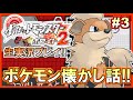 【ポケモンBW2】ポケットモンスター ホワイト2実況プレイ！#3【生放送録画】