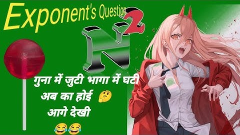 घात और घातांक के नियम || Rules Of Indices || Power,Exponent,Index || Maths