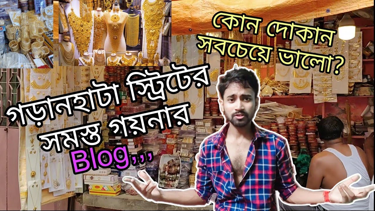 Goranhata Jewellery Market 💎 All Prices of Shops💎✨