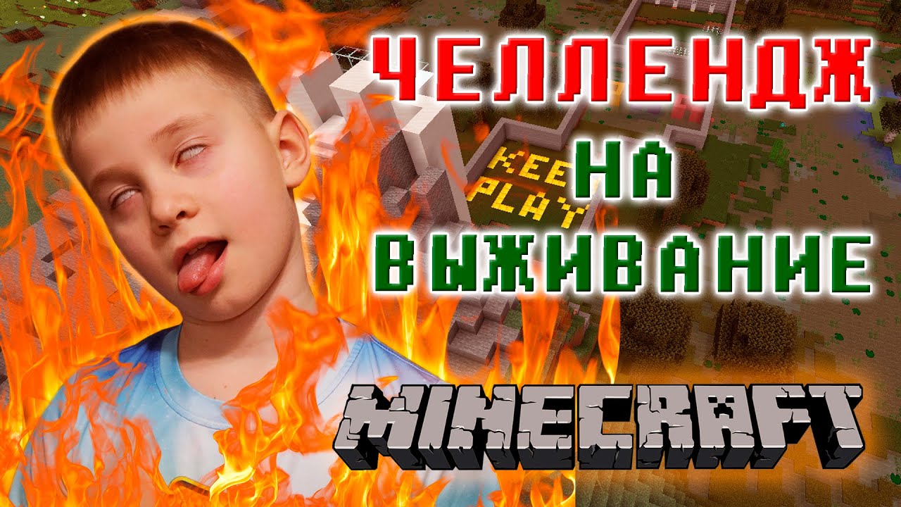 Челлендж выжить. Челлендж выжить. Челлендж выжить. Патч 1 18 ворлд оф танкс. Челлендж выжить.