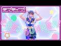 ビタミンSUMMER! / Liella【ラブライブ!スーパースター!!】