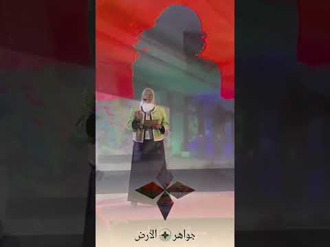 فعالية جواهر الارض 