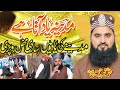 Madina yad aata  hai new bbuitefull great naat 2024 by hafiz naveed ali qadri good