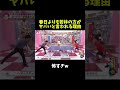 【狂気】若林の方がヤバいと言われる理由 #若林正恭 #オードリー #春日俊彰