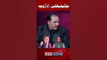 Real Reason Behind CDF Notification Delay | FM Asim Munir | Red Zone | RNN TV