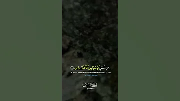 Surah Al Nas The Refuge For Every Believer 