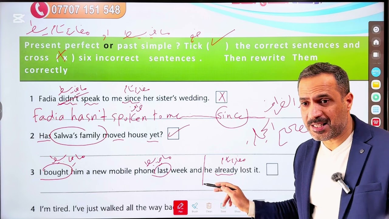 الساس. الاعدادي Unit( كيف نصحح الجمل الخطأ حسب الظرف اما ماضي بسيط او مضارع تام بسيط ) مع التمارين