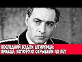 Она называла его гением, а делала из него тень. Гибель Тихонова началась дома.