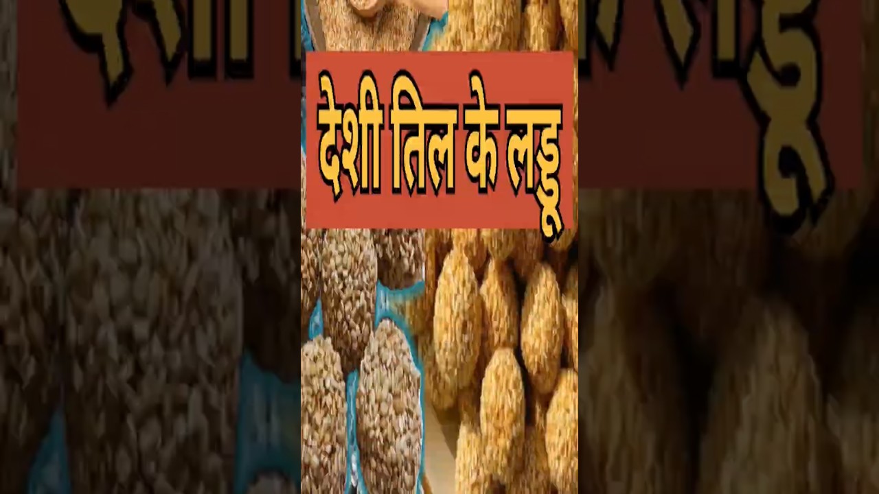 til ke laddu 