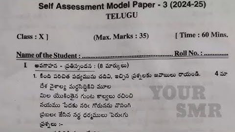 10th class Telugu fa-3 self assessment model paper 3 question paper and answers key real new syllabu