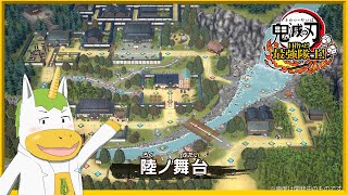 【鬼滅の刃 目指せ！最強隊士！ 】キメパ 陸ノ舞台【Vtuber/ #ゆにこん】