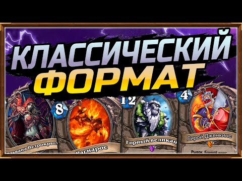 Видео: Следующее расширение Hearthstone - это любовное письмо классическим исследователям подземелий