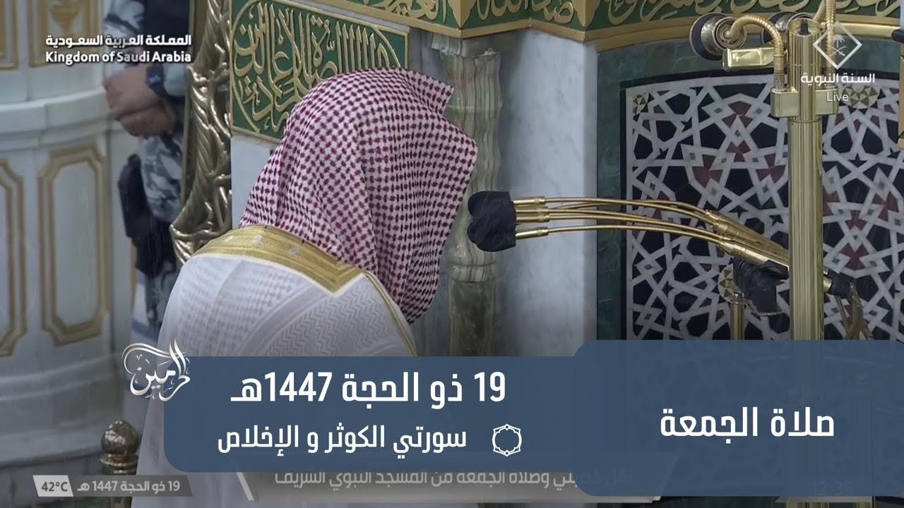 صلاة الجمعة للشيخ صلاح البدير 19 ذو الحجة 1447هـ