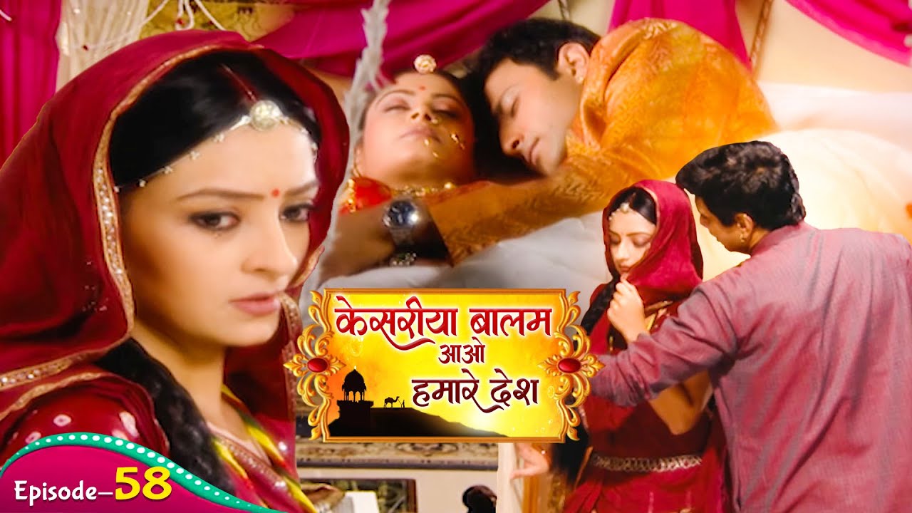 रसाल और रणवीर को एक बिस्तर पर साथ देखकर रुक्मणि रोने लगी | Kesariya Balam Aavo Hamare | Ep 58