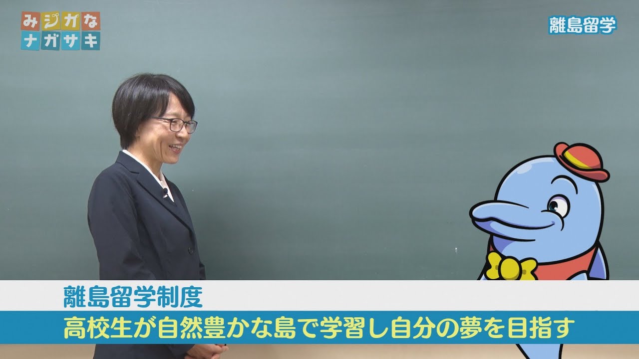 長崎県 インターネット放送局 よかよかテレビ 2ch 離島留学 21年6月9日放送
