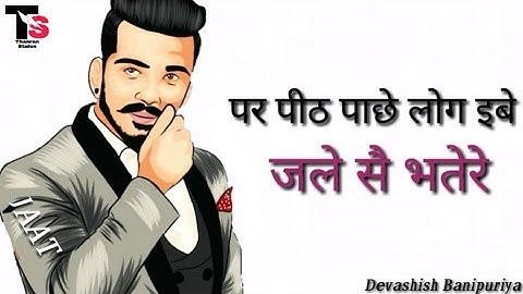 Hukumat - हम जाट तो हुकूमत रै दिलां पै करागें, Siddh B, VK Sismore, #Thakran_Status, New